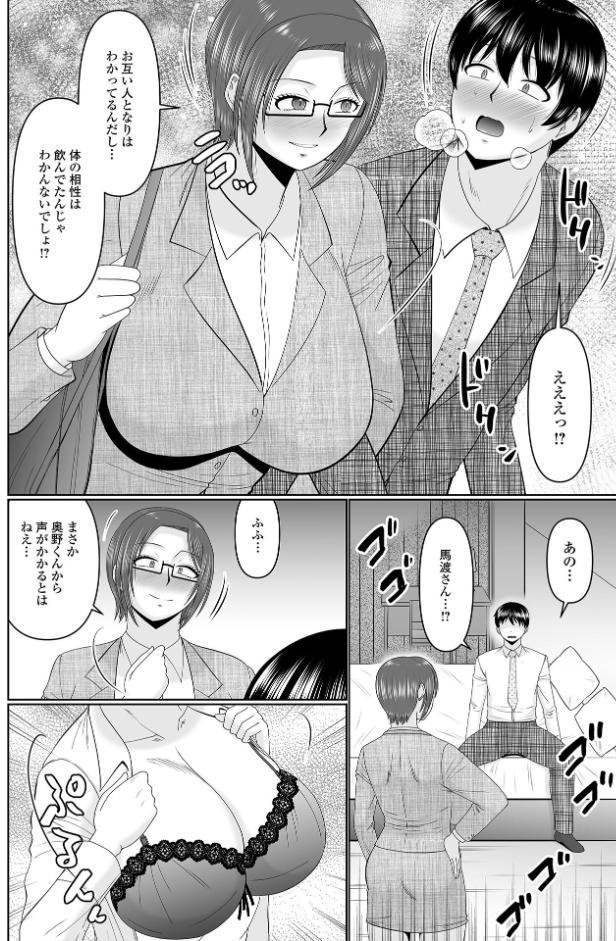 魔性の上司