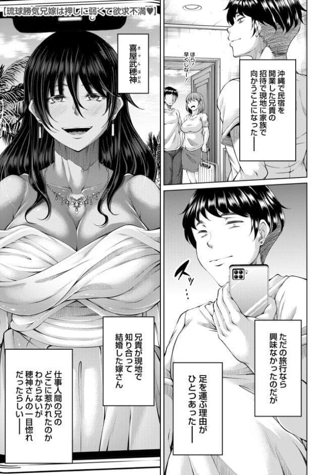 射精専用の褐色人妻