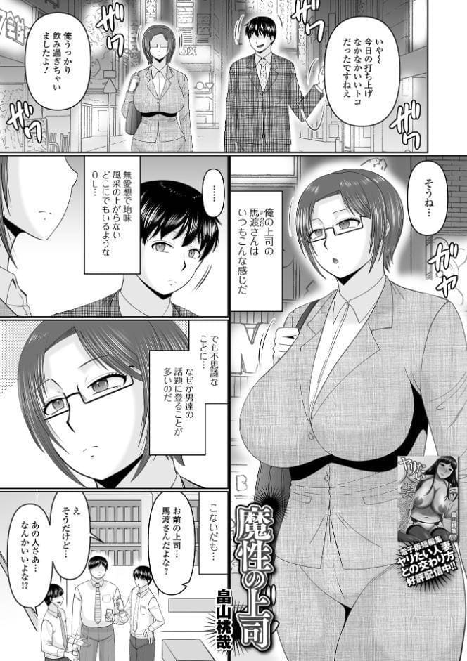 Web配信月刊隣の気になる奥さん vol.106