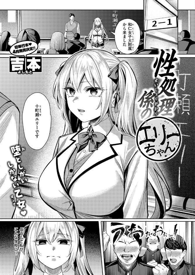 COMIC失楽天 2026年03月号