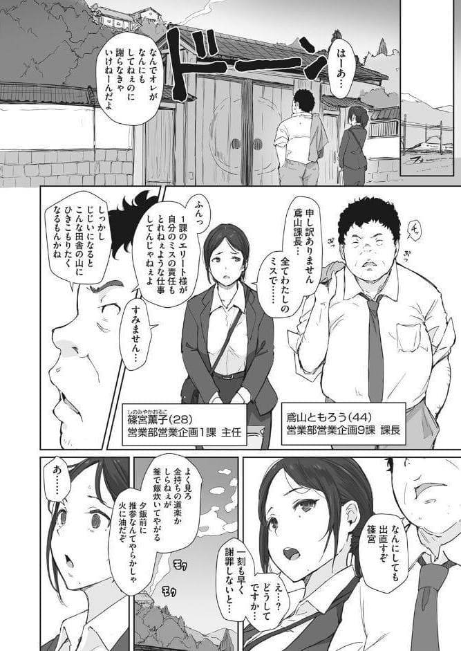 篠宮さんの憂鬱