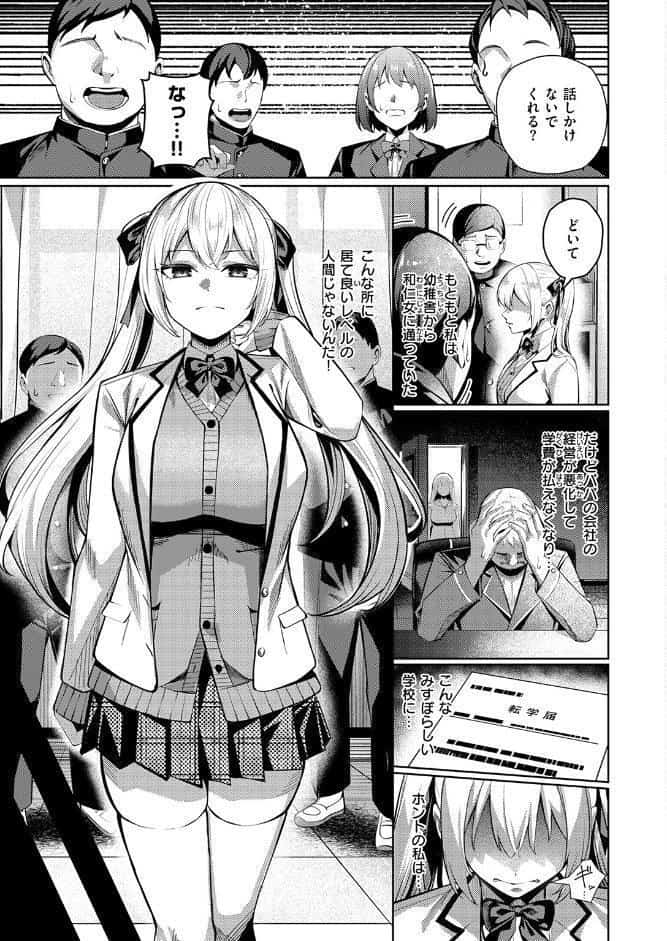 COMIC失楽天 2026年03月号