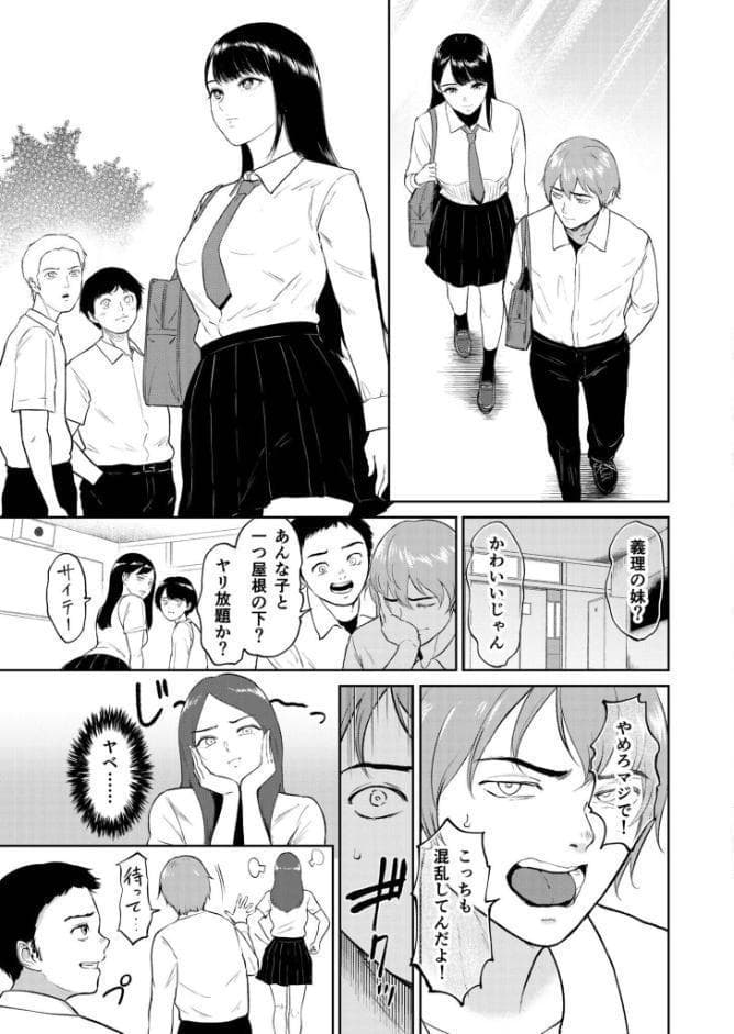性差万別【18禁】