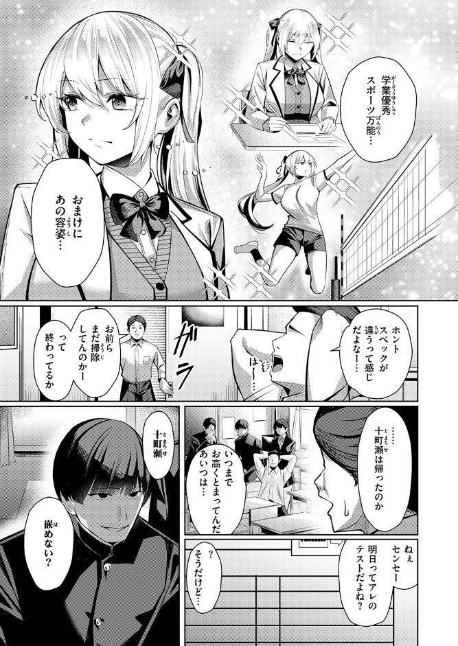 COMIC失楽天 2026年03月号