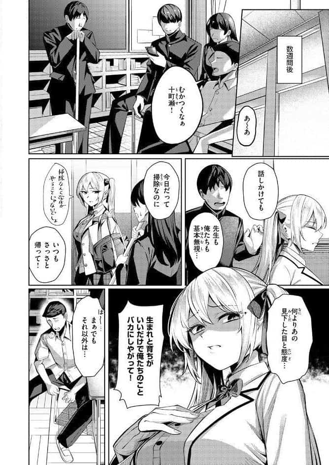 COMIC失楽天 2026年03月号