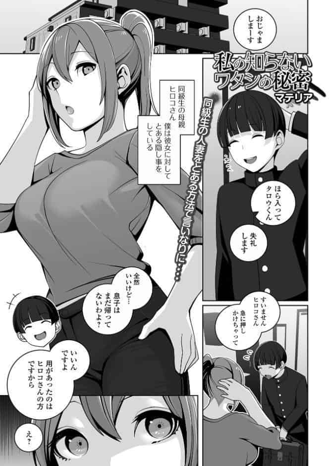 Web配信月刊隣の気になる奥さん vol.106