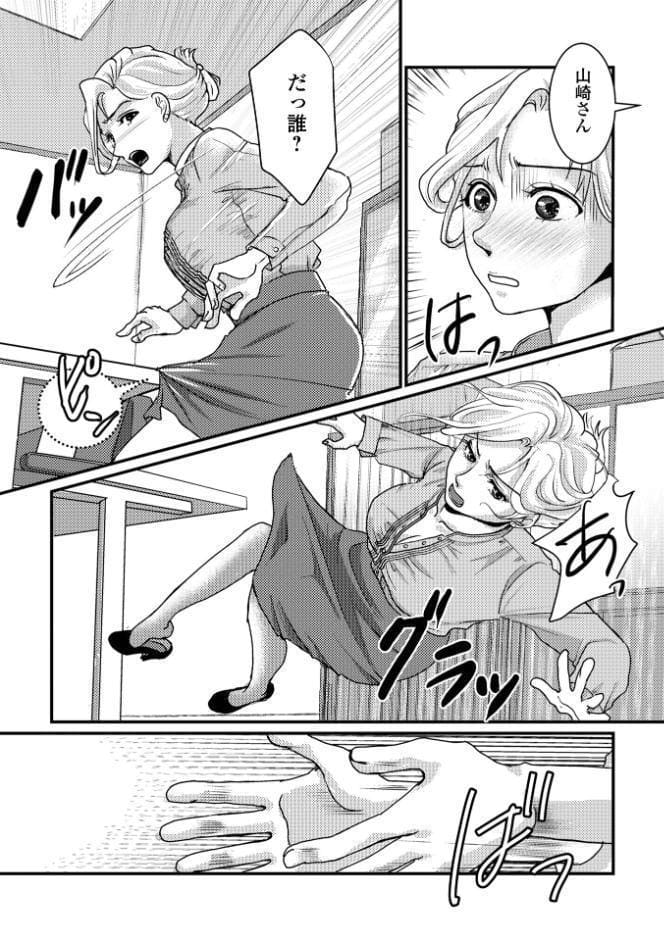 Web配信月刊隣の気になる奥さん vol.106