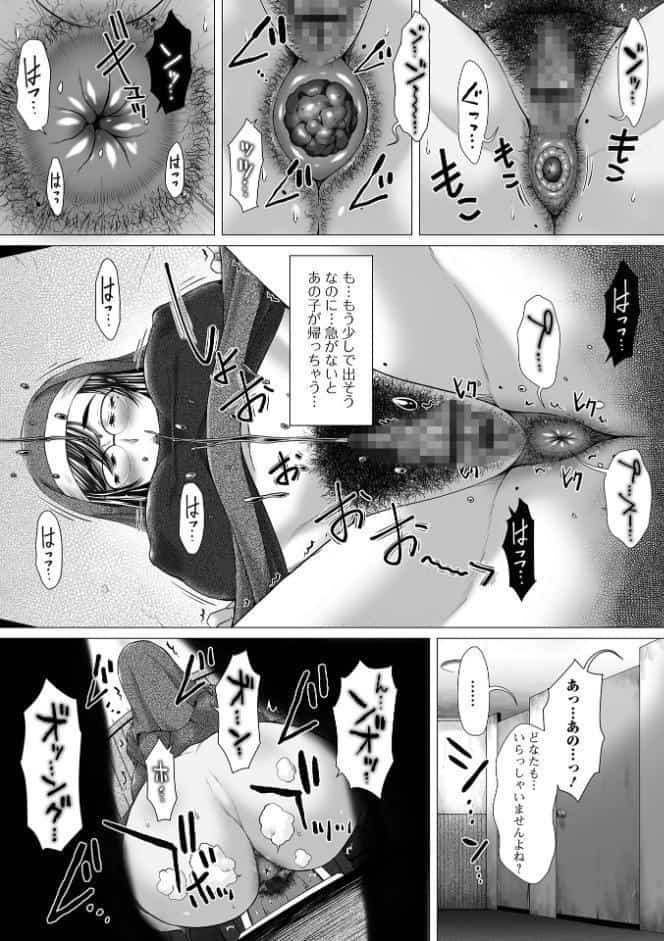 御不浄シスター 【通常版】