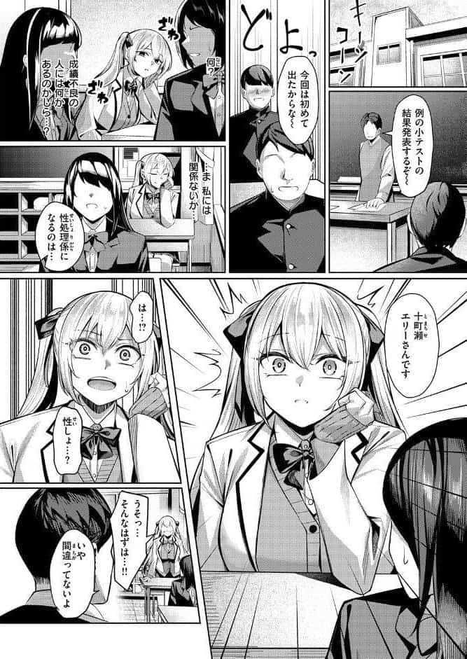 COMIC失楽天 2026年03月号