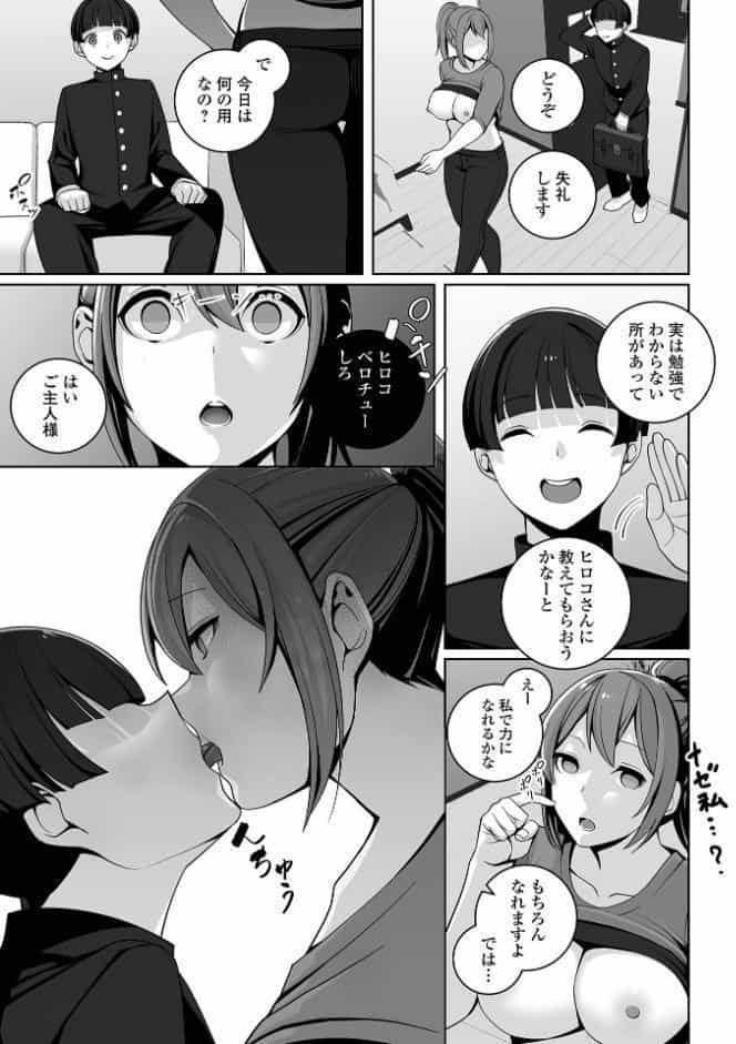 Web配信月刊隣の気になる奥さん vol.106