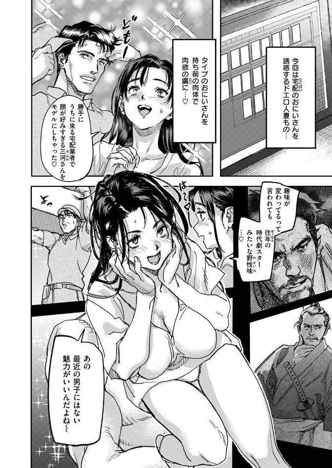 COMIC失楽天 2026年03月号