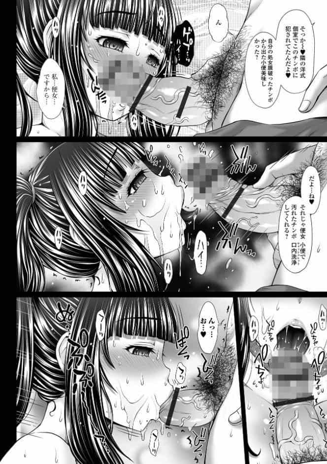 御不浄シスター 【通常版】