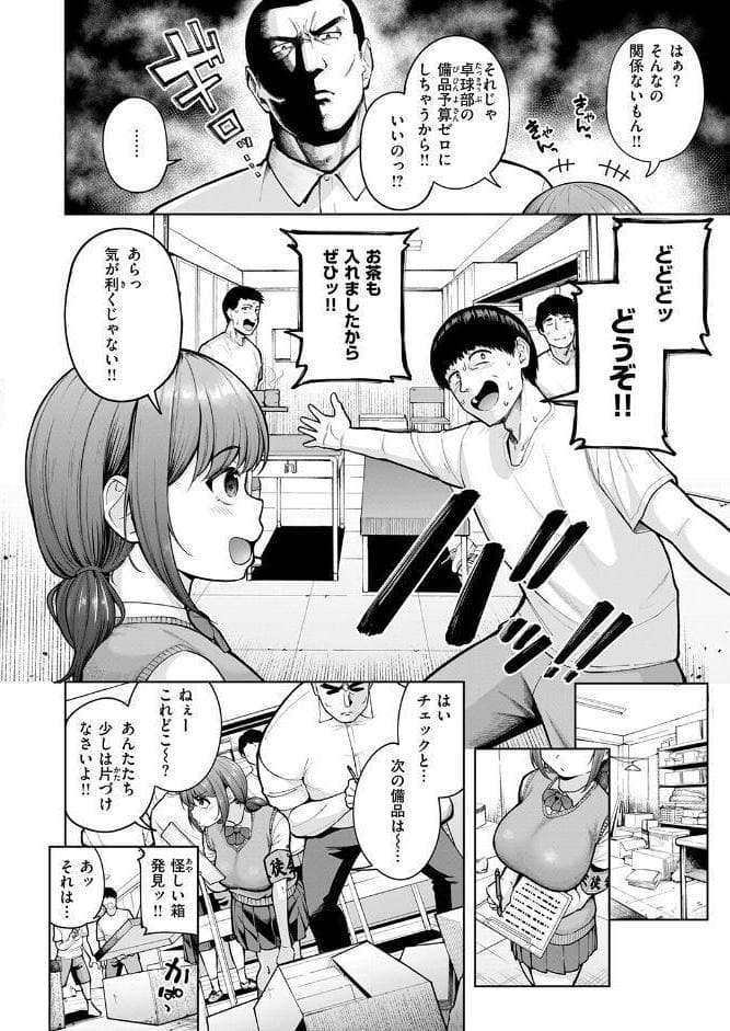 COMIC失楽天 2026年03月号