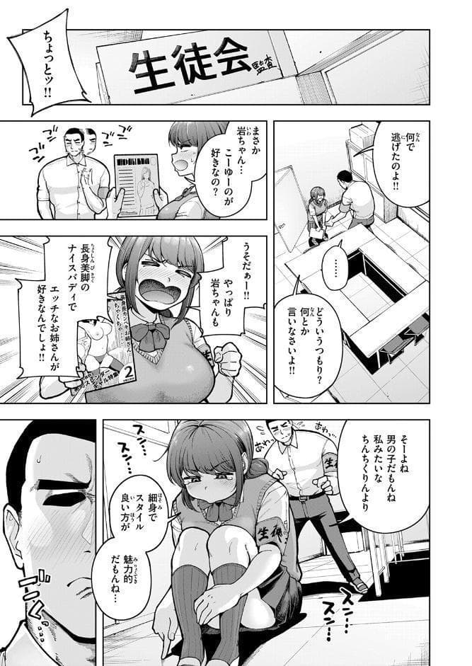 COMIC失楽天 2026年03月号