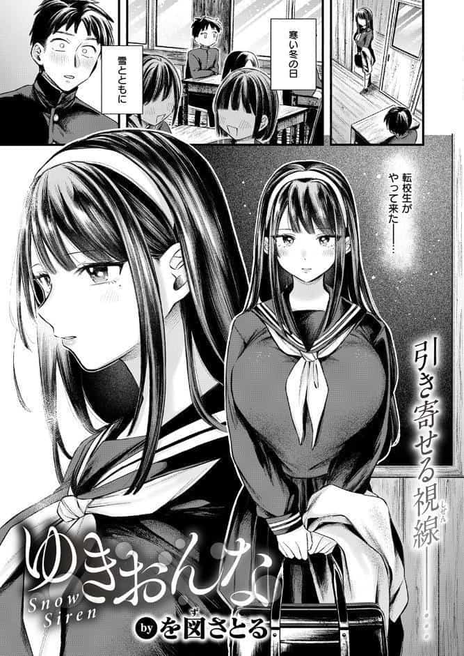 COMIC失楽天 2026年03月号