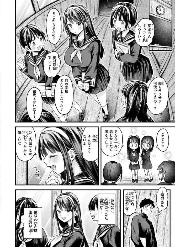COMIC失楽天 2026年03月号