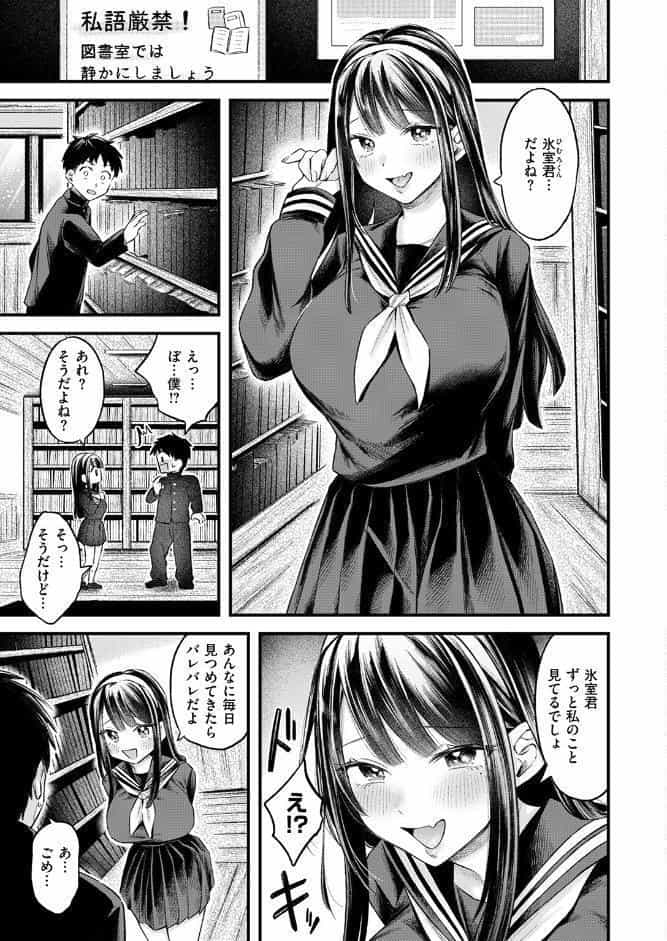 COMIC失楽天 2026年03月号