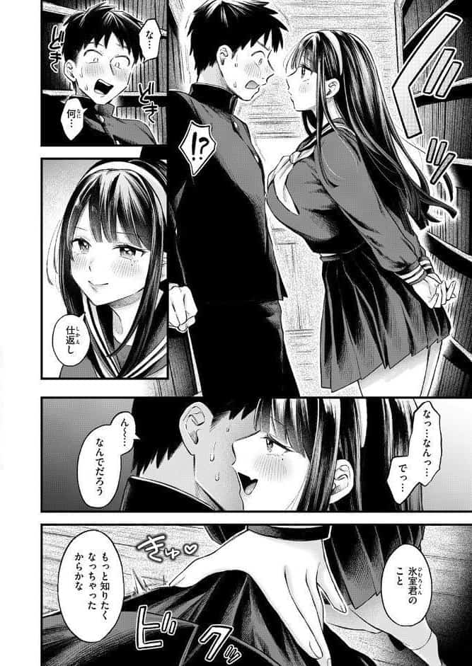 COMIC失楽天 2026年03月号