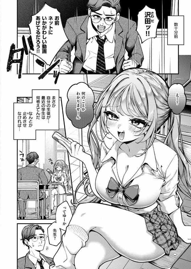 COMIC失楽天 2026年03月号