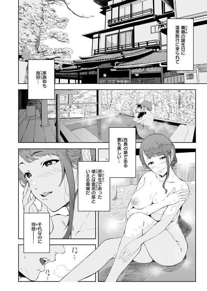 COMIC失楽天 2026年03月号