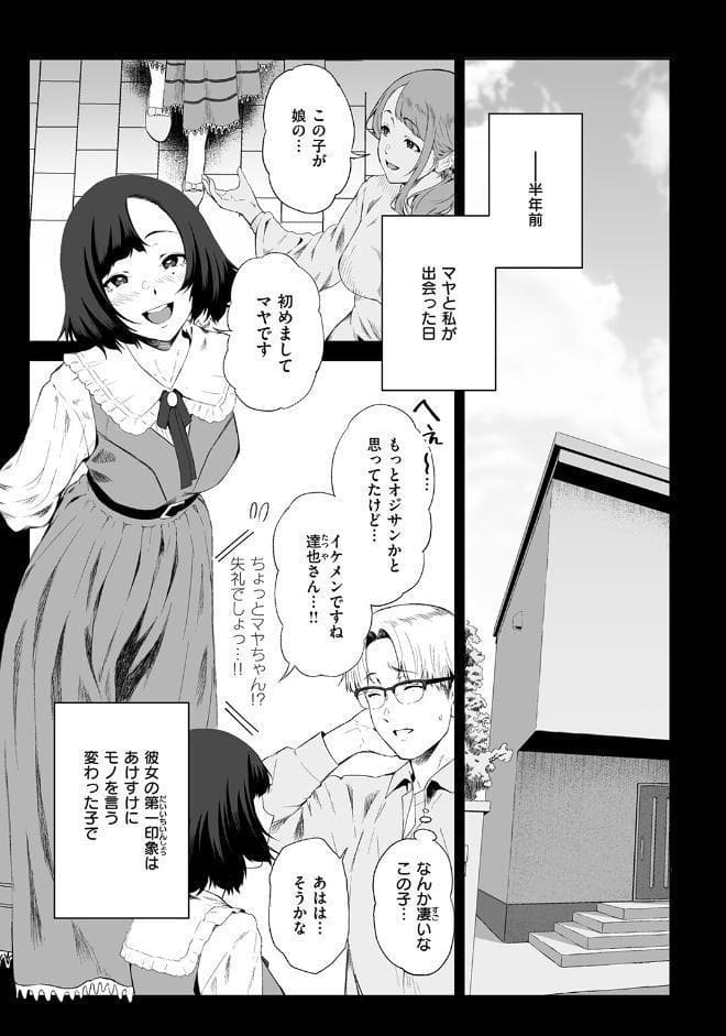 COMIC失楽天 2026年03月号