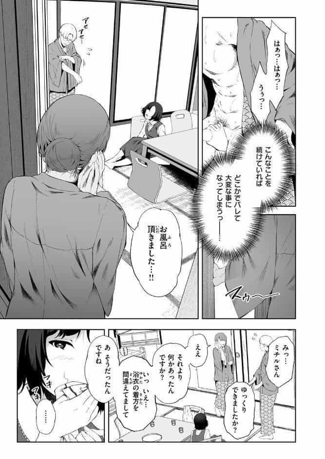 COMIC失楽天 2026年03月号