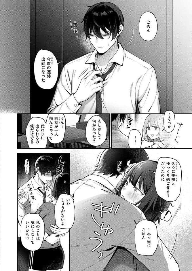 COMIC失楽天 2026年03月号