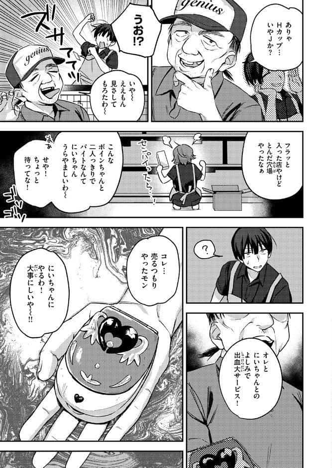 COMIC失楽天 2026年03月号