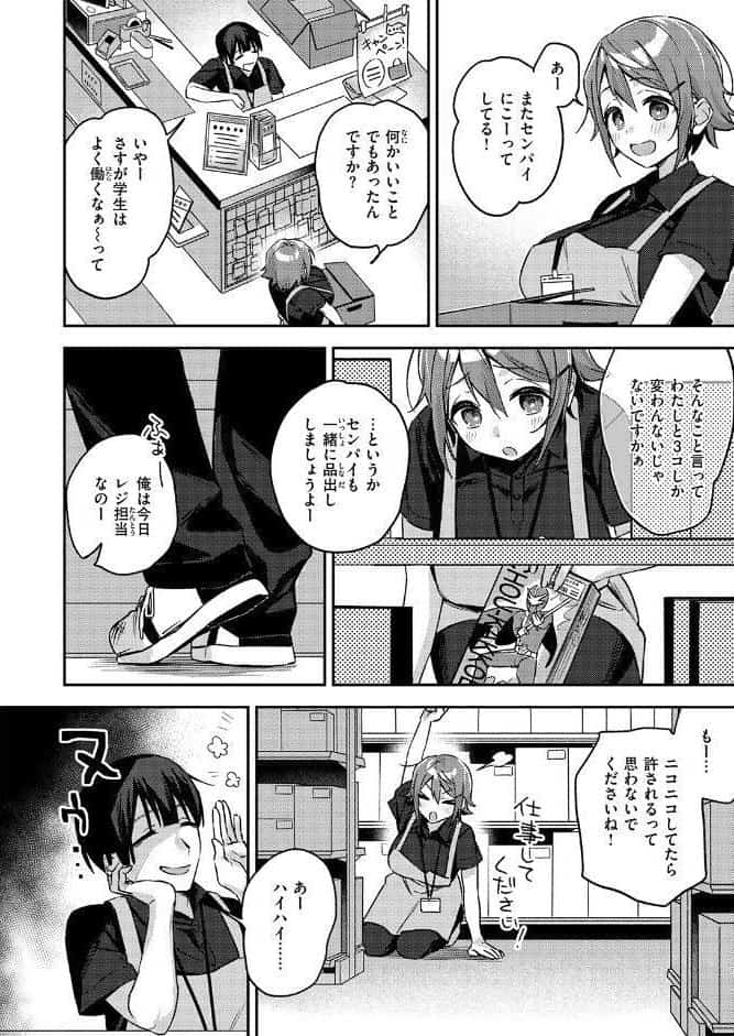 COMIC失楽天 2026年03月号