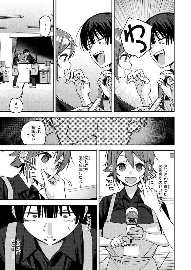 COMIC失楽天 2026年03月号