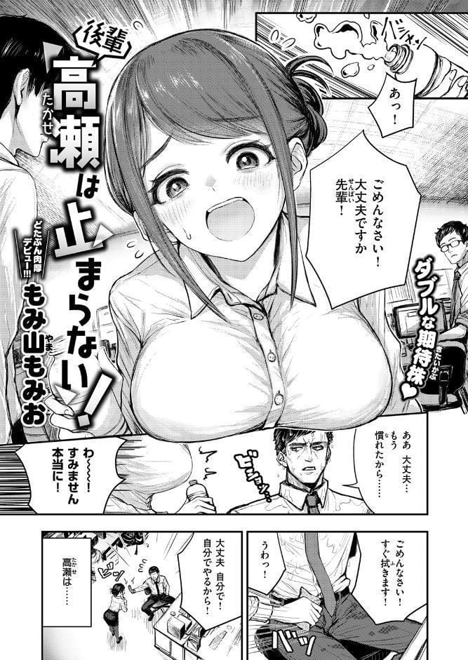 COMIC失楽天 2026年03月号