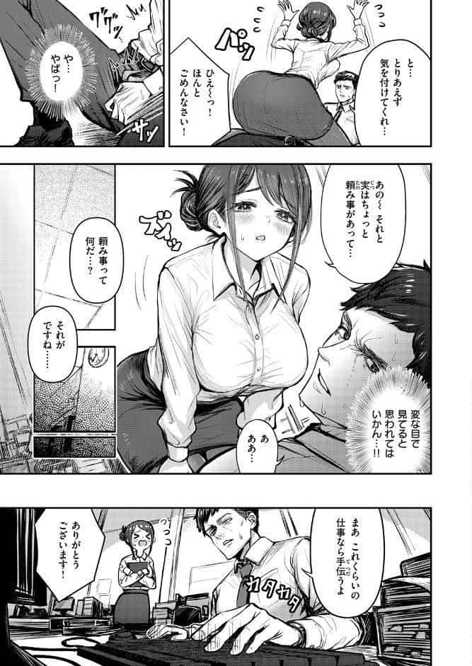 COMIC失楽天 2026年03月号