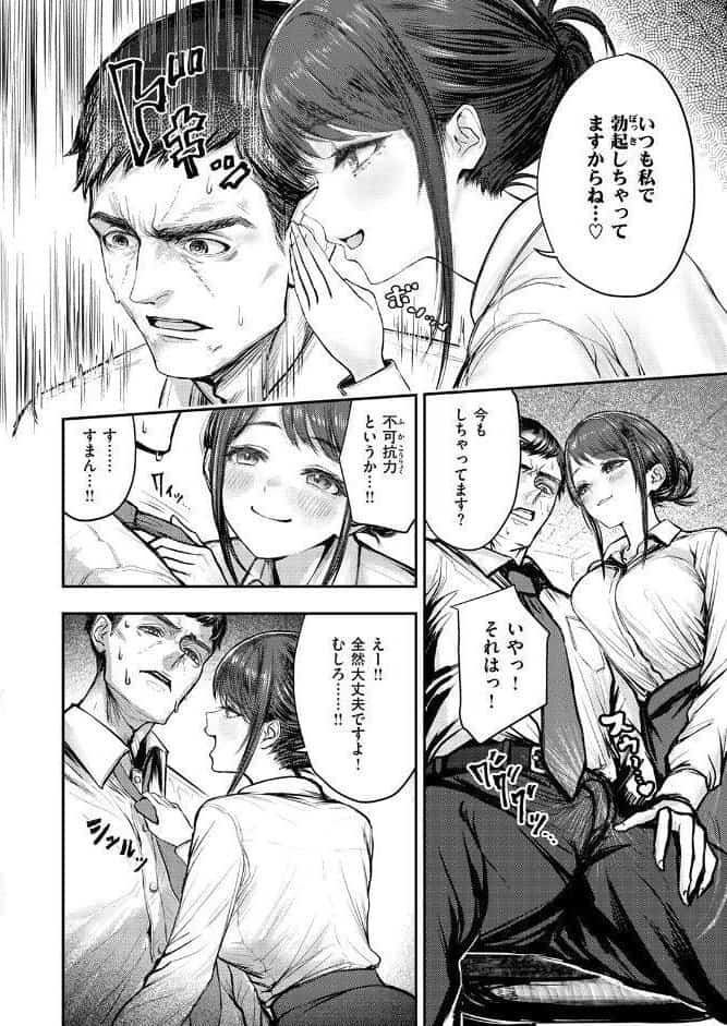 COMIC失楽天 2026年03月号