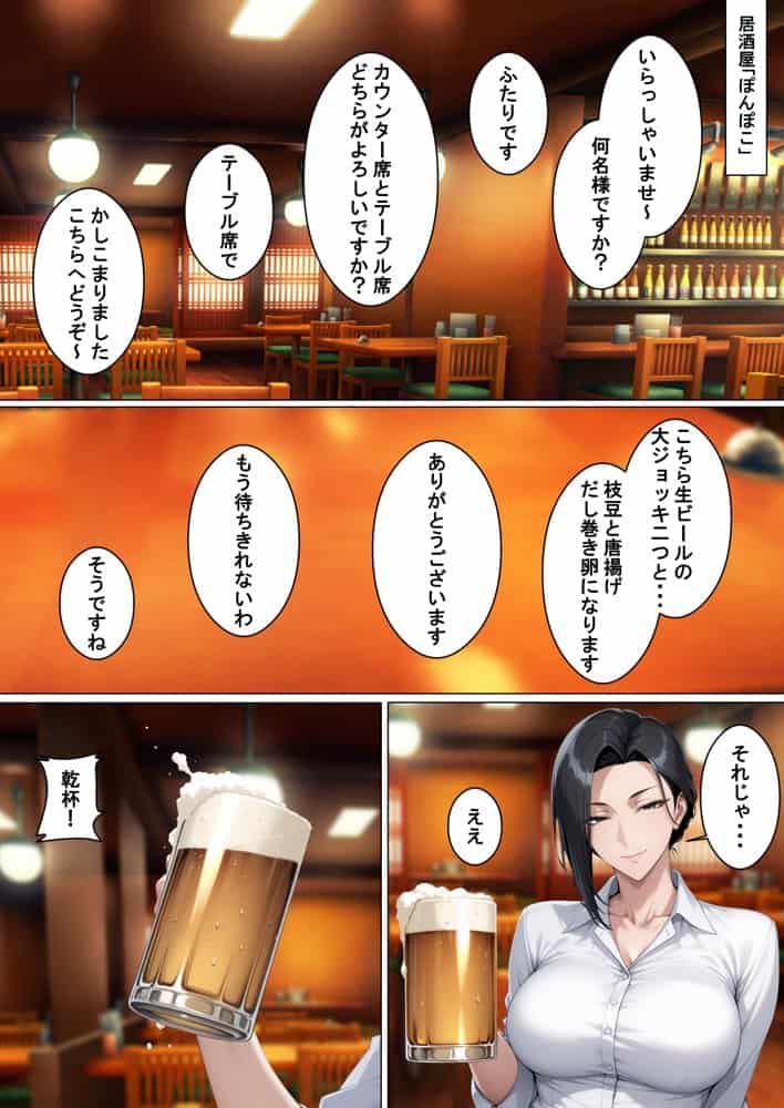 あべこべ調教  ドSなバリキャリ女上司（32）の秘密を暴いたら負けたがりのマゾメスだったので立場逆転しちゃった件