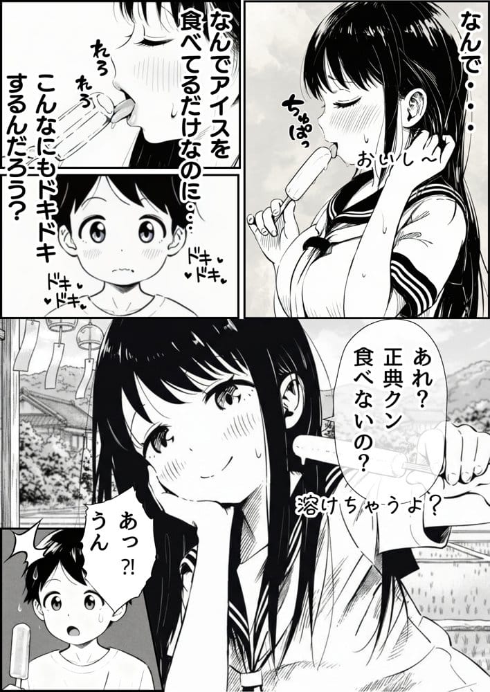 【僕のNTR夏休み】あの日見た種付けプレスを僕はまだ忘れられない