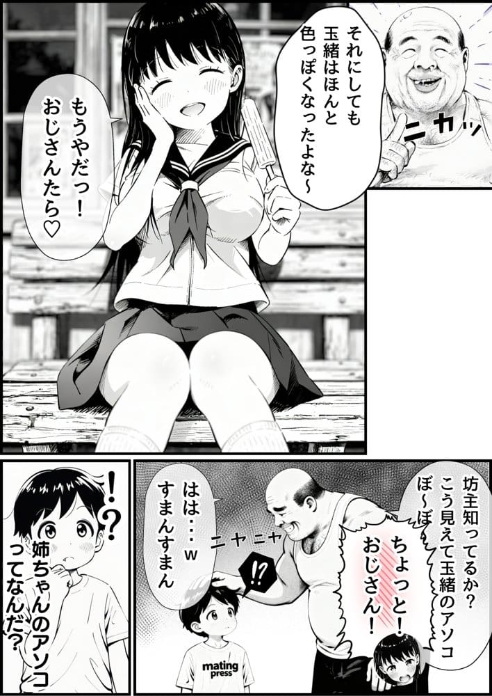 【僕のNTR夏休み】あの日見た種付けプレスを僕はまだ忘れられない