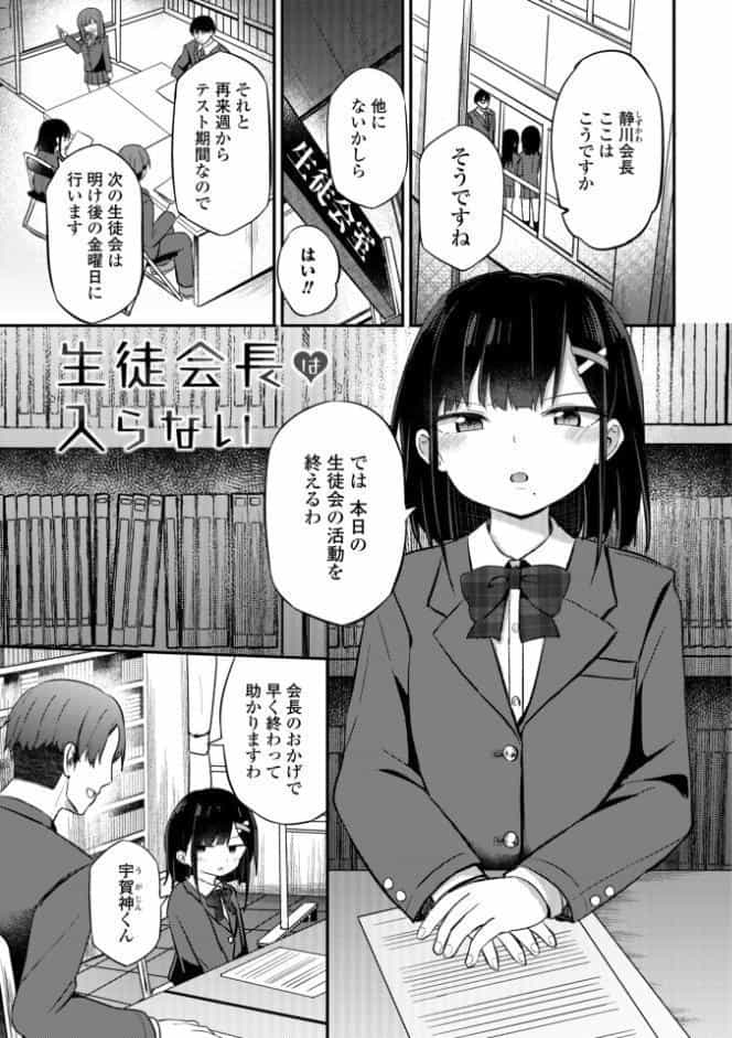 小さいけど大人なんだから！！【デジタル版】