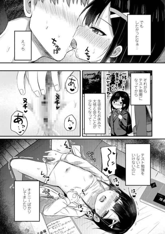 小さいけど大人なんだから！！【デジタル版】