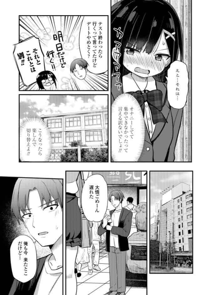 小さいけど大人なんだから！！【デジタル版】