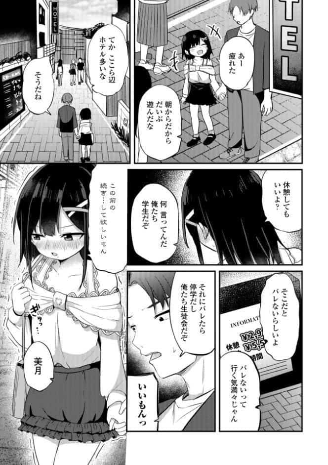 小さいけど大人なんだから！！【デジタル版】