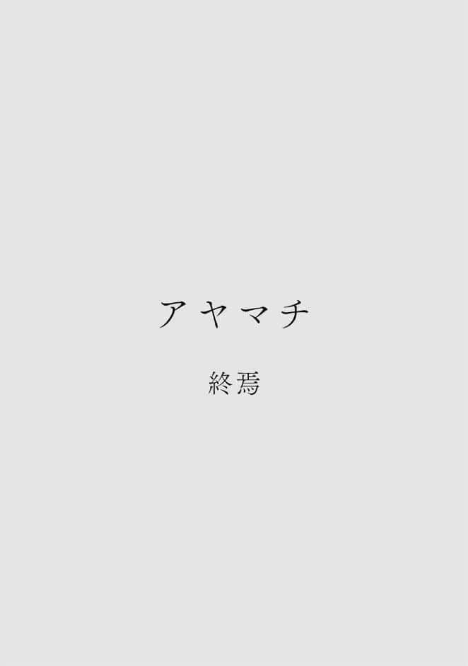 カラミざかりアンソロジー