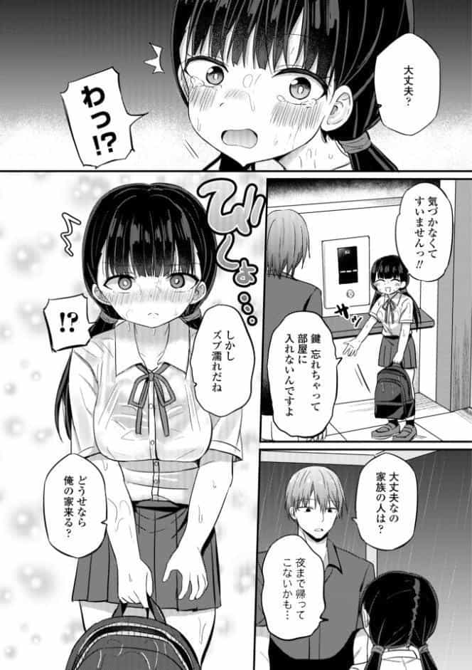 小さいけど大人なんだから！！【デジタル版】