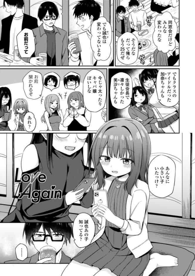 小さいけど大人なんだから！！【デジタル版】