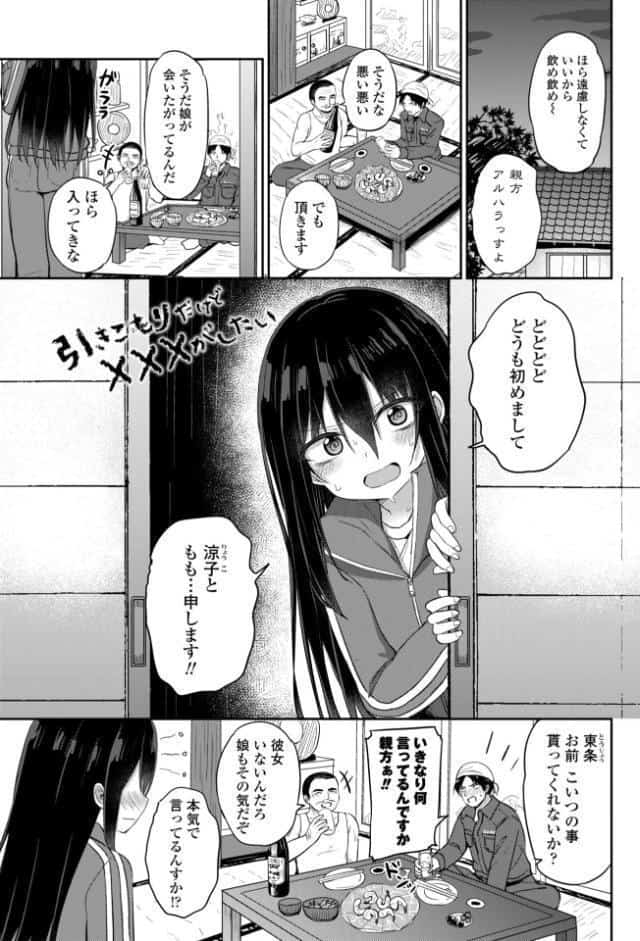 小さいけど大人なんだから！！【デジタル版】