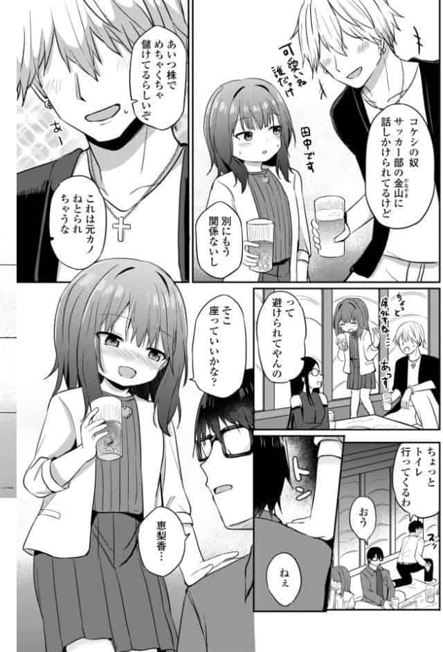小さいけど大人なんだから！！【デジタル版】