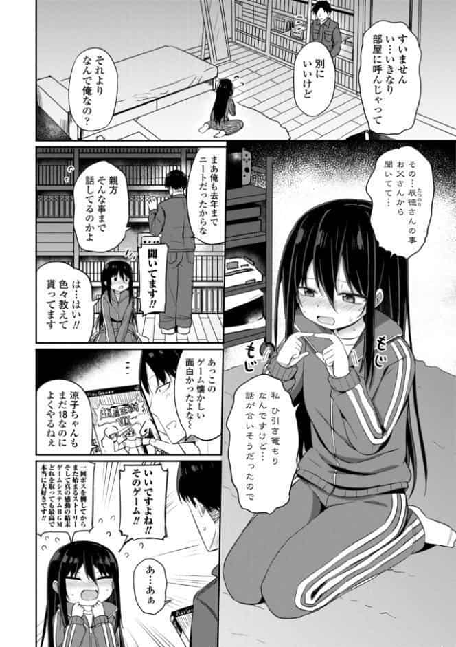 小さいけど大人なんだから！！【デジタル版】