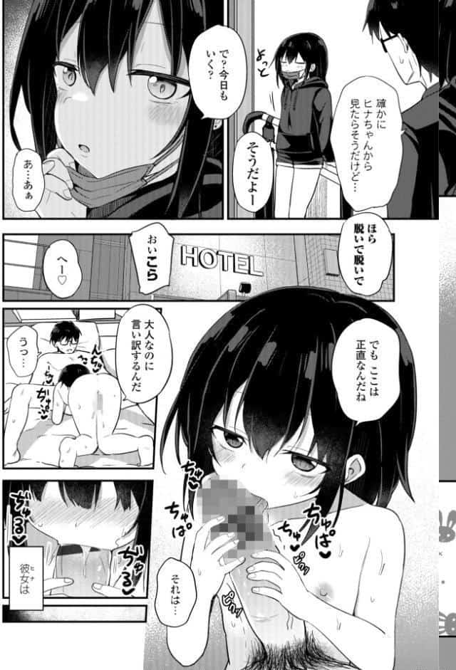 小さいけど大人なんだから！！【デジタル版】