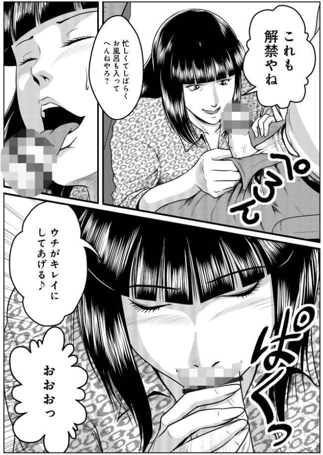 へんたい3兄妹 第1巻