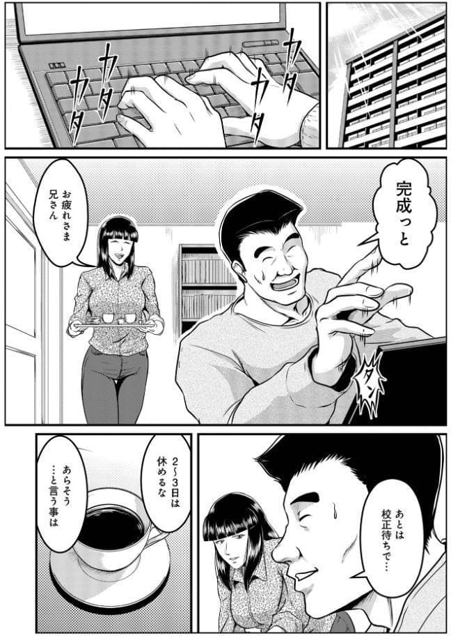 へんたい3兄妹 第1巻