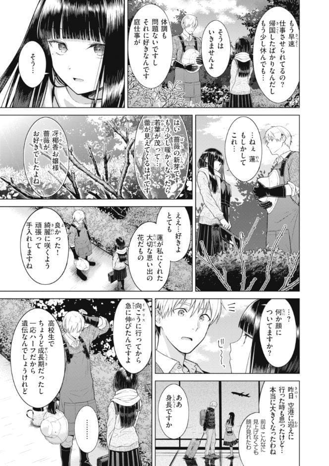 純白テラリウム